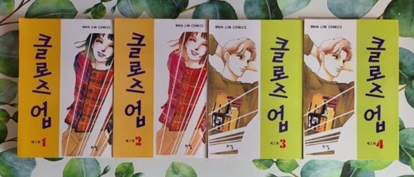 마키무라 사토루 : 클로즈업 1~4