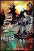 [세트] 데이몬  (총6권/완결)