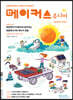 메이커스 주니어 02 태양광전기자동차