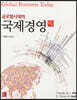 글로벌 시대의 국제경영