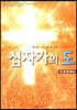 십자가의 도