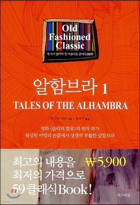 알함브라 1