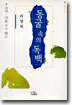 동굴 속의 독백