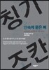 칭기즈칸 3