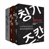 칭기즈칸 세트