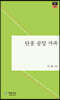 단풍 콩잎 가족