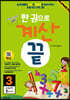 한 권으로 계산 끝 3