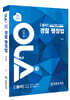 2022 OLA 올라 경찰행정법 사례형 (주관식)