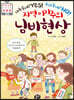 지역 이기주의 님비 현상