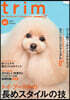 trim(トリム) Vol.69
