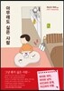 아무래도 싫은 사람