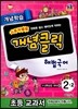 개념클릭 해법국어 개념학습 2-2 (2015년용)