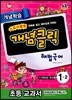 개념클릭 해법국어 개념학습 1-2 (2015년용)