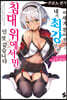 쿠로노 전기 01권