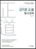 2021 김지훈 정도 형사정책