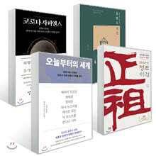 문재인 대통령 독서의 달 추천도서 4종 세트