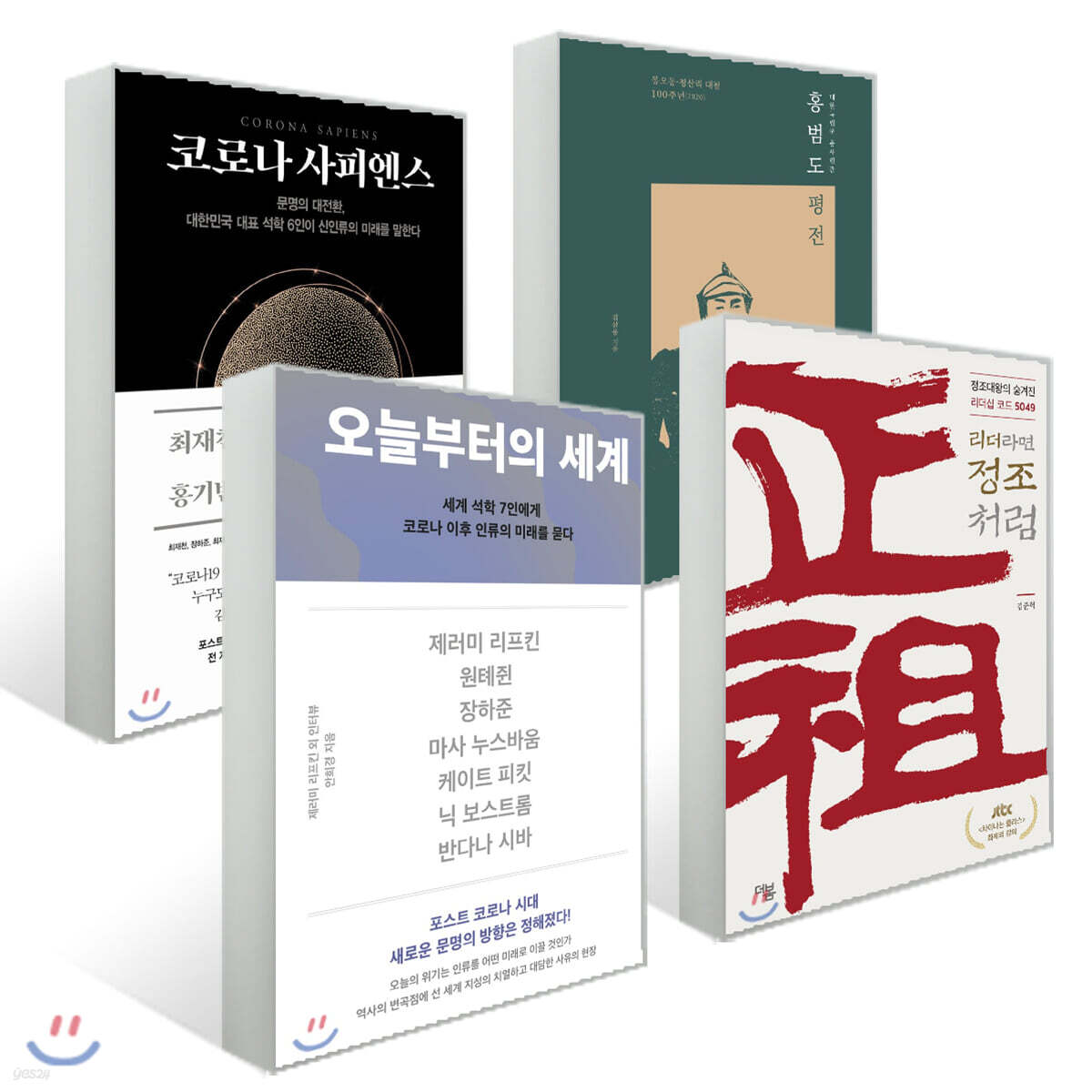문재인 대통령 2020년 독서의 달 추천도서 4종 세트 - 예스24