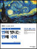 2021 이유진 별이 빛나는 밤에 국어