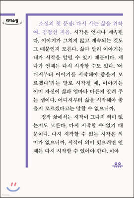 소설의 첫 문장 (큰글자도서)