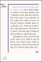 소설의 첫 문장 (큰글자도서)