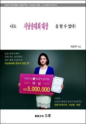나도 시낭송대회 대상을 탈 수 있다!