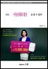 나도 시낭송대회 대상을 탈 수 있다!