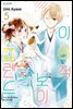 [ 연재] 이상적 보이프렌드 39화