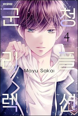 [ 연재] 군청 리플렉션 033화