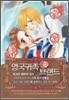 영국귀족 브랜드