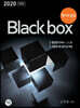 2020 형사소송법 Black box