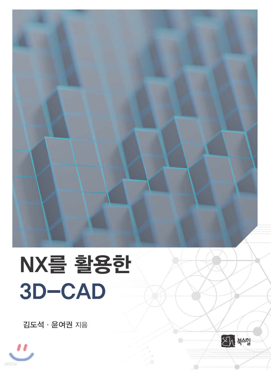 NX를 활용한 3D-CAD