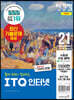 2021 이기적 ITQ 인터넷