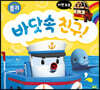 바닷속 친구!