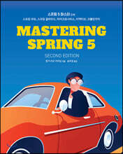스프링 5 마스터 2/e