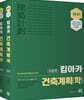 2021 킴아카 건축계획(학)