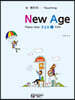 New Age 뉴 에이지 중급용 1