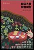 바리스타 탐정 마환