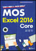 MOS Excel 2016 Core