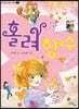 홀려 향수