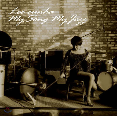 이은하 - My Song My Jazz [레드 컬러 LP]