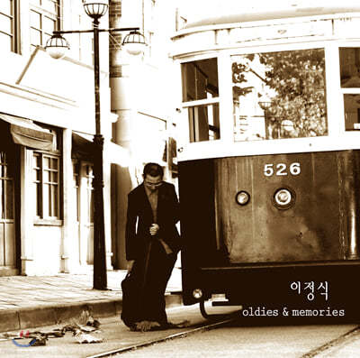 이정식 - 7집 Oldies & Memories [다크 그린 컬러 LP]