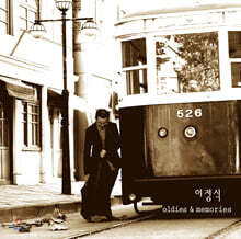 이정식 - 7집 Oldies &amp; Memories [다크 그린 컬러 LP]