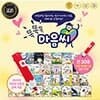 똑똑똑마음씨 / 전30권/ 세이펜호환(별매)