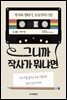 그니까 작사가 뭐냐면