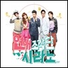 연애조작단: 시라노 (tvN 드라마) OST