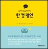한 컷 명언