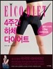 4주간 하체 다이어트