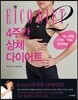 4주간 상체 다이어트