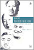 중국의 한국전쟁 참전 기원