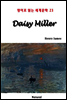 Daisy Miller - 영어로 읽는 세계문학 23